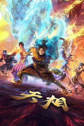 都市异能设定示意图